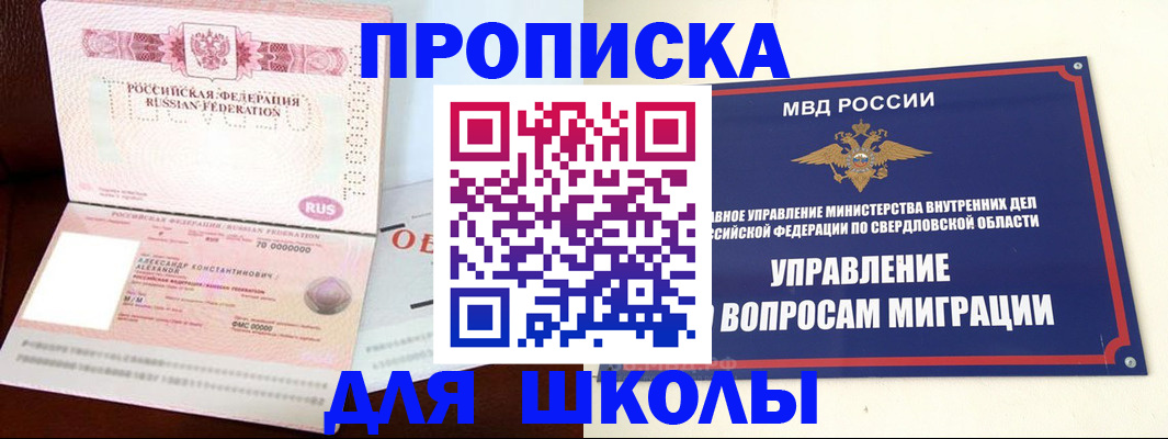 временная регистрация собственник в Североморске