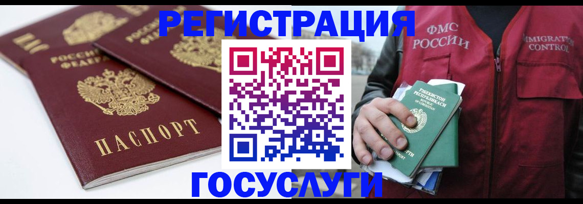 прописка паспорт в Североморске