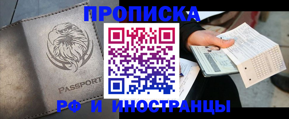 прописка для кредита в Североморске