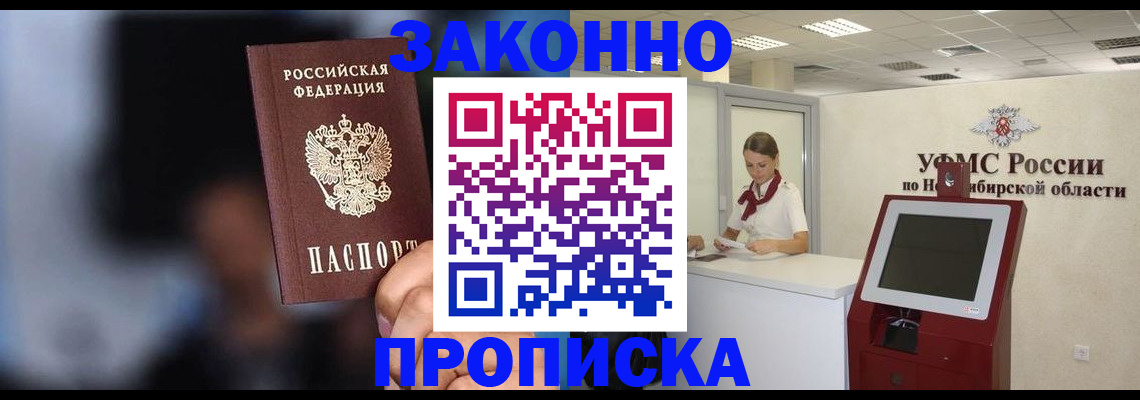 миграционный учет в Североморске