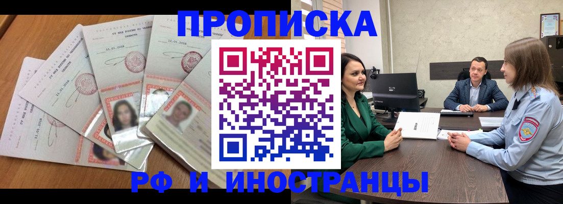 регистрация в Североморске